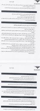 حجج الاستحكام نموذج طلب حجة استحكام Pdf