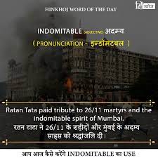 Hinkhoj Word Of The Day Learn English Vocabulary Word Of The Day Learn English Words