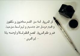 And every life, no matter if its every hour is rich with love and every moment jeweled with a joy, will, at its close, become a tragedy as sad and deep and dark as can be woven of the warp and woof of mystery and death. Sad Love Quotes In Arabic Love Quotes Collection Within Hd Images