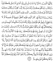 Quran recitation by abdul hadi kanakeri, english translation of the quran by yusuf ali and tafsir by sayyid abul ala maududi. Tafsir Ibnu Katsir Surat Al Baqarah Ayat 282 Alqur Anmulia