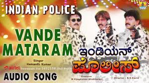 Vande Mataram - Indian Police - Movie | Hemanth | Hamsalekha | Thriller  Manju, Shirin| Jhankar Music - YouTube