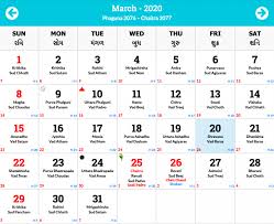 Hindu Calendar 2020 Hindu Panchang 2076 2077 Printable Calendar Diy In 2020 Hindu Calendar Hindu Calendar Months Hindu Panchang