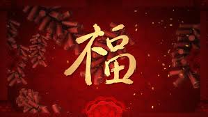 Happy chinese new year in traditional chinese words. Wish And Blessing Chinese Calligraphy Stock Footage Video 100 Royalty Free 5288369 Shutterstock