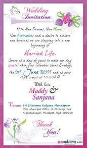 Wedding Invitation Wedding Card Quotes Wedding Card Wordings Indian Wedding Invitation Cards
