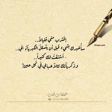 شكرا لقلوبكم شكرا لارواحكم شكرا لقلوبكم شكرا لارواحكم شكرا لمن قرأ حروفي وأبتسم وعذرا لمن اصابته Morning Quotes Images Cool Words Morning Quotes