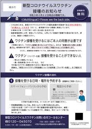 予約殺到のワクチン枠取る工夫「数秒前に電話」「末尾に＃」 記事投稿日：2021/04/15 11:00 最終更新日：2021/04/15 11:00 3月、都内ではワクチン集団接種訓練も実施していた（写真：時事通信） æ¨ªæµœå¸‚ã®ãƒ¯ã‚¯ãƒãƒ³æŽ¥ç¨® å€‹åˆ¥é€šçŸ¥ ã§å±ŠãæŽ¥ç¨®æ¡ˆå†…ãƒãƒ©ã‚· ãƒ¨ã‚³ãƒãƒžçµŒæ¸ˆæ–°èž