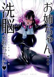 エロ漫画】触手で洗脳されて頭の悪いメス豚に成り下がった巨乳娘今日も快楽を貪るｗｗ【無料 エロ同人誌】│萌えエロ図書館