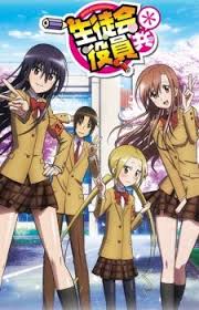 Seitokai Yakuindomo 2 Vicepresidente