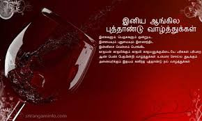 I can't believe another year has passed so quickly. New Year Greetings 2020 In Tamil