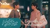 แปลรักฉันด้วยใจเธอ part 2…i promised you the moon กับเส้นเรื่องใหม่ ท้าทายคนดู daradaily อัพเดต 19 พ.ค. Njlpar3si7edm