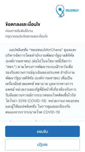 เพจเฟซบุ๊กของนายอนุทิน ชาญวีรกุล แจงไม่โหลดแอปฯ หมอชนะ ไม่มีความผิด แต่จู่ๆลบโพสต์ดังกล่าวออกไป Hh7cymgcojcacm
