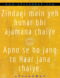 These Shayari Will Beautifully Explain The Meaning Of Race Called Life Good Thoughts Quotes Love Quotes For Her Love Quotes Poetry