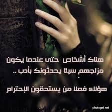 هناك اشخاص صور arabic quotes quotes arabic words