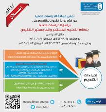 قسم الإدارة العامة Pad Ksu Twitter
