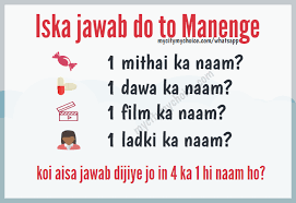 10 hard paheli with answer in hindi 2020. Whatsapp Puzzles With Answer Games Jokes And Quiz