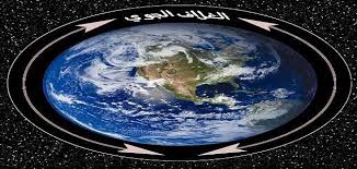 مفهوم الغلاف الغازي موضوع