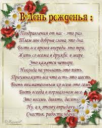 душевное поздравление с днем рождения мужчине не в стихах Rezultat Poshuku Zobrazhen Za Zapitom Pozdravleniya S Dnem Rozhdeniya Muzhchine V Stihah Otkrytki S Dnem Rozhdeniya Den Rozhdeniya