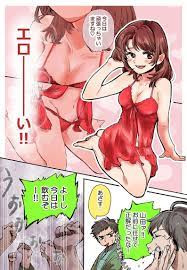 ピンク コンパニオン 漫画