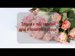 We did not find results for: Z Dnem Angela Irini Najkrashe Privitannya Z Imeninami Irini Youtube