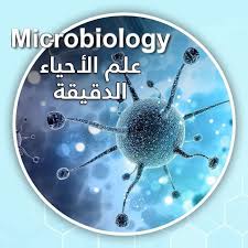 رتب مارس ظهر السفينة علم الأحياء الدقيقة السريرية dsvdedommel com