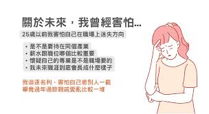 形塑專業價值，打造多元人生｜不要等退休了才後悔｜Accupass 活動通