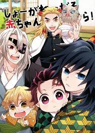 鬼滅の刃 おしゃれまとめの人気アイデア pinterest shan 图 2020 アニメチビ アニメファンアート アニメイラスト