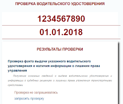 Kak Uznat Lishen Li Ya Voditelskih Prav Ili Net