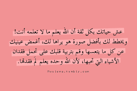 شعر عن حسن الظن بالله اجمل بنات