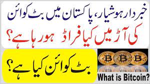 How much can you make baking tezos in 2020? What Is Bitcoin In 2018 In Urdu Hindi Youtube