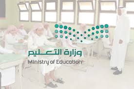 عاجل تنشر تفاصيل أول كتاب عن رخصة المعلمين ومعاييرهم المهنية