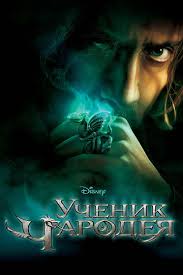 элли история современной золушки 2010 смотреть онлайн на русском языке Uchenik Charodeya Smotret Onlajn Kinopoisk
