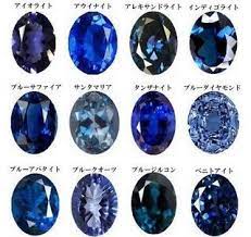 青い宝石はたくさんあります 宝石 ルース の世界 宝石 イラスト 宝石 色