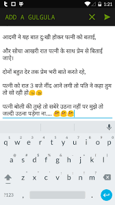 This funny collection of friendly and good jokes, riddles and puns about rain are clean and safe for children of all ages. Gulguley Funny Hindi Jokes For Android Apk Download