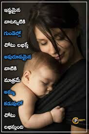 Maybe you would like to learn more about one of these? Best Mother Quotations In Telugu Mother Quotes Telugu Wishes Images