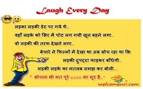 Girlfriend Boyfriend Jokes Love Funny Love Jokes Funny Love Jokes Romantic Jokes Love Sms