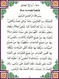Dalam pembacaan surat yasin ini biasanya juga diawali dengan pembacaan doa khusus serta diiringi dengan pembacaan. Doa Arwah Compressed
