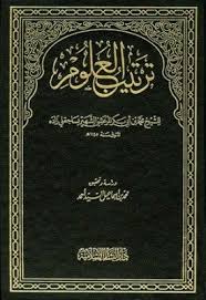 تحميل كتب إسلامية Pdf مجانا Islamic Books كتب Pdf مكتبة تحميل كتب Pdf مجانا صفحة 8 Chalkboard Quote Art Internet Archive Texts