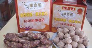 廣香居噴水貢丸 food sausage meat