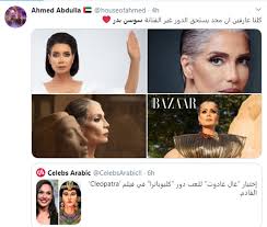 مسلسل الحفرة موسم 4 مترجم حلقة 28. Ø³ÙˆØ³Ù† Ø¨Ø¯Ø± ØªØ±Ù†Ø¯ Ø¨Ø³Ø¨Ø¨ Ù…Ù…Ø«Ù„Ø© Ø¥Ø³Ø±Ø§Ø¦ÙŠÙ„ÙŠØ© Ø®Ø¨Ø± ÙÙŠ Ø§Ù„ÙÙ†