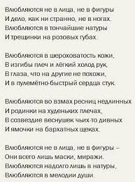 влюбляются не в лица не в фигуры похожие стихи Stihi Poetry Ideas Quotes Deep Inspirational Quotes