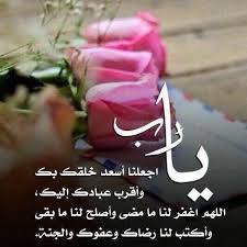 أجمل دعاء يشرح الصدر ويدخل إلى قلبك السعادة Beautiful Prayers Raindrops And Roses Prayers