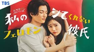 Watashi No Shite Kurenai Pheromone Kareshi Ep 8 - BiliBili