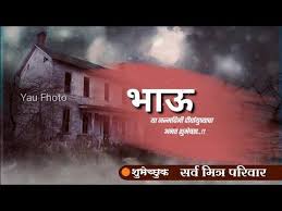 Happy Birthday Bhava Stetas Marathi Bhaigiri Mp3 Mix Marathi Video Beckgraund Birthday Ste Happy Birthday Template Hd Happy Birthday Images Happy Birthday Song