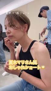 夏木マリ 髪型 ツーブロック