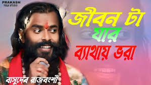 BAUL SONG SUKDEV DAS BAUL