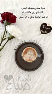 pin by asom on صباح مساء morning texts morning greeting islamic pictures