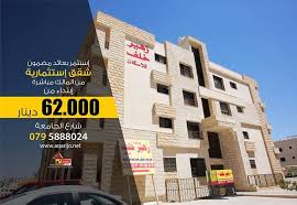 شقق استثمارية في شارع الجامعة من المالك مباشرة ابتداءا من 62 000 دينار للاستفسار 0795888024 اسكانات زهير خلف Building Structures Multi Story Building