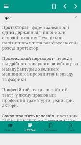 Руководители учебных заведений смогут зарегистрировать учащихся (слушателей, студентов). Download Zno 2020 Vse Predmety Teoriya Praktika Terminy Free For Android Zno 2020 Vse Predmety Teoriya Praktika Terminy Apk Download Steprimo Com
