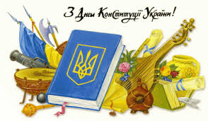 Открытка аппликация день конституции бумага. Den Konstitucii Ukrainy Detskij Portal Pustunchik
