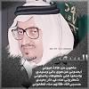 شعر خالد الفيصل اقوى شعر للامير خالد الفيصل مساء الورد. Https Encrypted Tbn0 Gstatic Com Images Q Tbn And9gctntaaryqtmatzh4ouhxbpnwrwnpmeojfmybspn 6y Usqp Cau